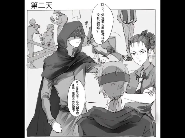 【第五人格侦探所 ①】警察和杀人犯的设定(有轮回梗)(cp 主杰佣,摄殓,黄占(未出场的人物后期会出场的